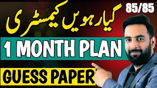 Class 11 : Chemistry 30 Days Plan to get 95% Marks 🔥| Guess Paper 2024 | Youth Academy