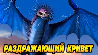 Dragons: Rise of Berk #39 БАРС И ВЕПРЬ НА АРЕНУ 😘