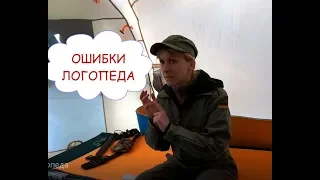 АВТОМАТИЗАЦИЯ ЗВУКА Р для ВЗРОСЛЫХ / ОШИБКИ ЛОГОПЕДА