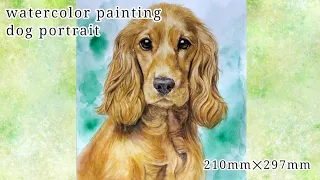 犬の水彩画 肖像画 イングリッシュ・コッカー・スパニエル Watercolor Dog Painting【Pet Portrait Tutorial】atelier fiene