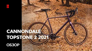 🇺🇦 Cannondale TOPSTONE 2 2021. Обзор велосипеда.