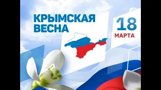 БЕЛГОРОД-АРЕНА: концерт, посвящённый присоединению Крыма и Севастополя к России