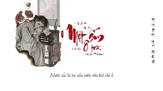 [Vietsub] Một Ấm Ố Trà - Kim Thiên ||一壶茶垢 演唱 ：金天