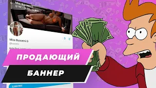 OnlyFans / Fansly - Баннер, который продает (и аватар)