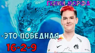 YATORO ВЗЯЛ МОРФА И УНИЧТОЖИЛ/ Yatoro dota 2 stream