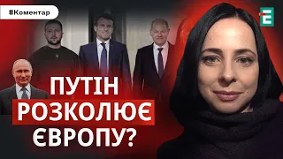 🤯 АГЕНТИ ПУТІНА В ЄВРОПАРЛАМЕНТІ! ДО ЧОГО ТУТ ОРБАН? ХТО РОЗВАЛЮЄ ЄВРОСОЮЗ?