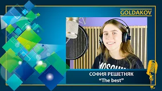 София Решетняк "The best" (cover Tina Turner)