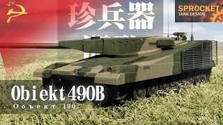 ソ連が設計したオブイェークト490B戦車を作る！No.86 Object 490B Sprocket Tank Design 設計解説