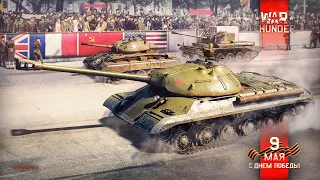 Абоба /War Thunder