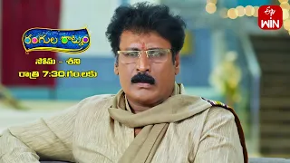 Rangula Ratnam Latest Promo | Episode No 648 | 12th December 2023 | ETV Telugu