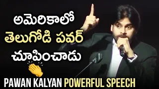 Pawan Kalyan Powerful Speech at Dallas | Janasena Pravasa Garjana | Pawan Kalyan Full Speech