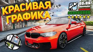 ЛУЧШАЯ ГРАФИКА В GTA SAMP 2023 ГОДА - SA DIRECTX 3.0 (+СКАЧАТЬ)