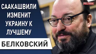 Зеленский поверил Саакашвили: Путин в ловушке карантина - Белковский: коронавирус, Россия