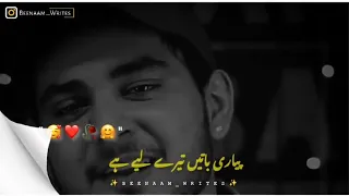 True words | یہ نرم لہجہ پیاری باتیں | Sad poetry | Sad status | Beenam Writes