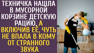 Техничка нашла в мусорной корзине детскую рацию, а включив, чуть не впала в кому от странного звука