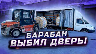 Надо Было Крепить Лучше! Газель 6 Метров.