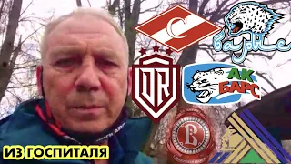 Спартак Барыс / Витязь Салават Юлаев / Динамо Рига Ак Барс / Прогноз на матчи КХЛ