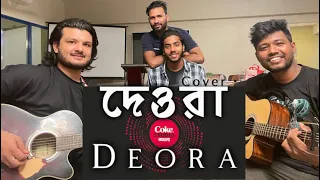 Deora Cover Song | Coke Studio Bangla | Season 2 | Malek X Habib X Pritom