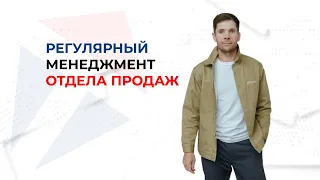 Отличные продажи начинаются с утренней планерки: секреты эффективного менеджмента