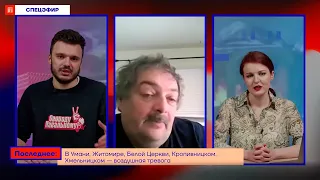 Дмитрий Быков: «Скрыть правду власть не сможет!» (2022) Новости Украины