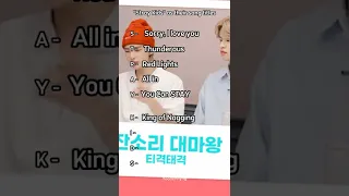 S-T-R-A-Y-K-I-D-S as Stray Kids song titles - Yoonchnyng