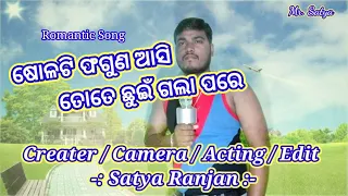 Solati Phaguna Aasi Tote Chuin Gala Pare | Odia Album HD video song @mrsatya1993