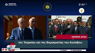 Μετά τη Μονή της Χώρας ο Ερντογάν συνδέθηκε με το Κόσοβο, εγκαινιάζοντας και εκεί τζαμί