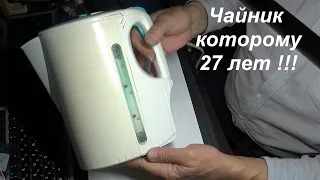 Tefal - Чайник которому 27 лет!