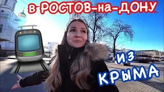 Ростов-на-Дону ПЕРВОЕ ВПЕЧАТЛЕНИЕ // Центр города // Цены, жилье, еда, РЫНОК //Большая Садовая//