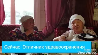 Отличник здравоохранения рассказывает