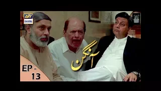 Aangan Episode 13 - 3rd February 2018 | ARY Digital Drama