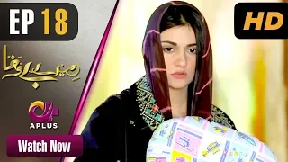 Mere Bewafa - Episode 18 | Aplus Dramas | Agha Ali, Sarah Khan, Osama T | Pakistani Drama | CP2OQ