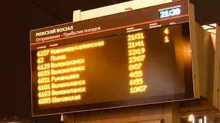 Последний поезд с Рижского вокзала. Отправление поезда №63Р Москва – Псков. 30 апреля 2021 года