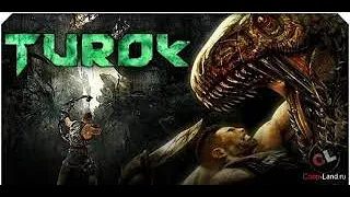 порохождения игры в 2023 году Turok 2008