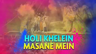 Holi Khelein Masane Mein | Malini Awasthi | Bhole Baba Song | New Holi Song 2024