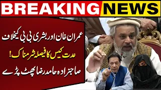 Sahibzada Hamid Raza Slams Judiciary Over Imran Khan's Nikkah Case | Capital TV