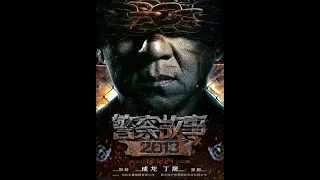 Jackie Chan   Police Story 2013 警察故事2013 Theme Song Ballad Version