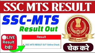 SSC-MTS FINALLY Result 2023|MTS & Havaldar 2021 Final Result Out | State-wise & Category-wise cutoff