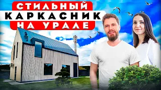 🏡Обзор дома в скандинавском стиле. Современный дизайн интерьера каркасного дома. Рум тур 441.