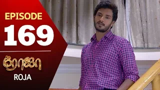 ROJA Serial | Episode 169 | Priyanka | SibbuSuryan | SunTV Serial |Saregama TVShows