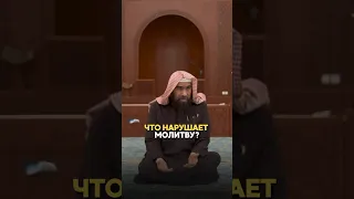 Что нарушает Намаз? | Шейх Халид Аль-Фулейдж