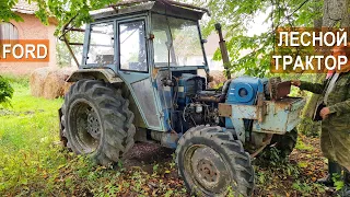 FORD - лесной трактор. КФХ Рябова Якова, Калининградская область