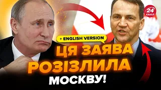 Глава МЗС Польщі ошелешив заявою! Кремль накрила ПАІНКА, ніхто не чекав