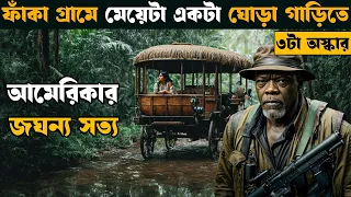 The Hateful Eight | movie explained bangla | Asd story