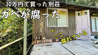 山奥の ポツンと一軒家 です。【30万円で買った 別荘】