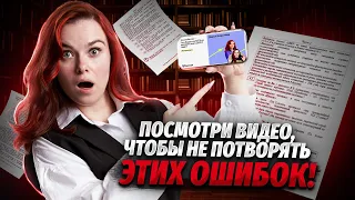 ТОП-10 речевых ошибок в сочинениях учеников | Литература ОГЭ