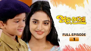 Anuradha | Full Ep 01 | 11th Sept 2023 | Odia Serial | TarangTV | Tarang Plus