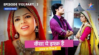 EPISODE 113 Part 3 | Kaisa Yeh Ishq Hai | Tauji ko hai jhooth se sakht nafrat | कैसा ये इश्क़ है