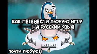 Как перевести любую игру на русский язык! РУСИФИКАТОР ДЛЯ CRAFTOPIA (xunity)