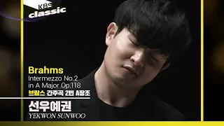 선우예권 Yekwon Sunwoo - Brahms : Intermezzo No.2 in A Major, Op 118